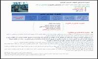 سیره مدیریتی شهدا- شهید حسین خرازی-17
